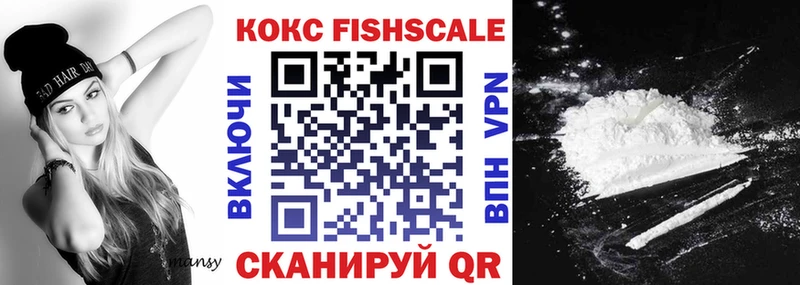 КОКАИН FishScale  Апатиты 