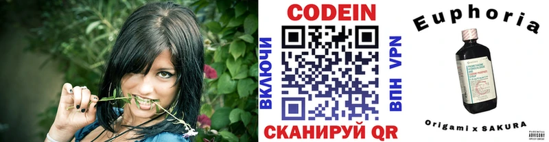 Кодеиновый сироп Lean напиток Lean (лин) мориарти телеграм Апатиты купить цена