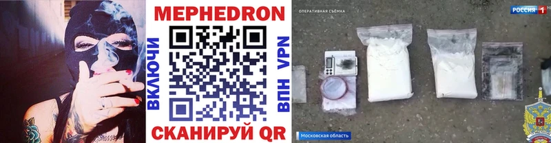 Меф мяу мяу мука Апатиты