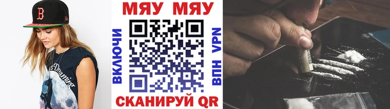 МЯУ-МЯУ мяу мяу  mega как войти  Апатиты 