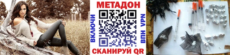 купить наркотик  Апатиты  МЕТАДОН кристалл 